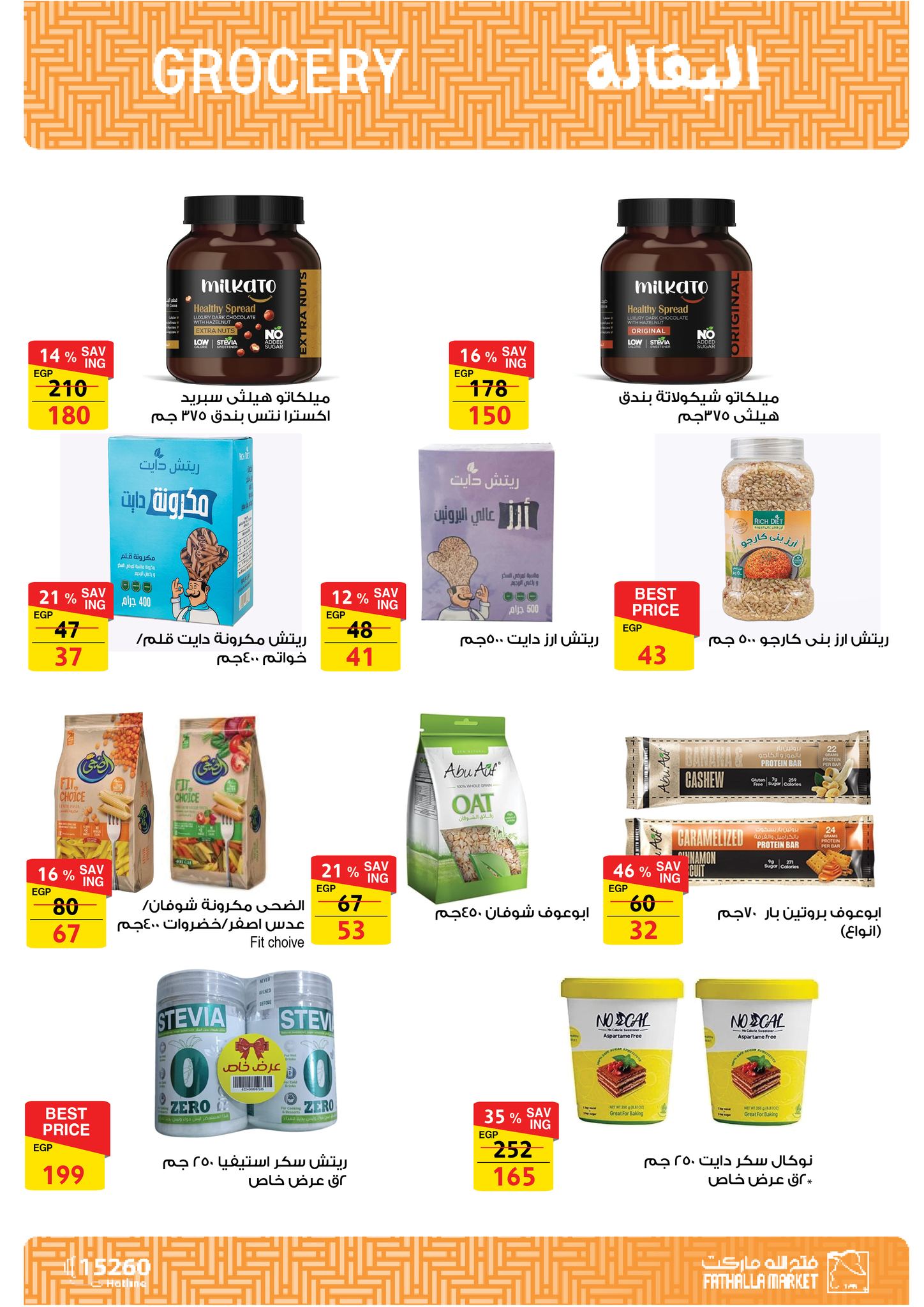 fathalla offers from 27may to 10jun 2025 عروض فتح الله من 27 مايو حتى 10 يونيو 2025 صفحة رقم 68